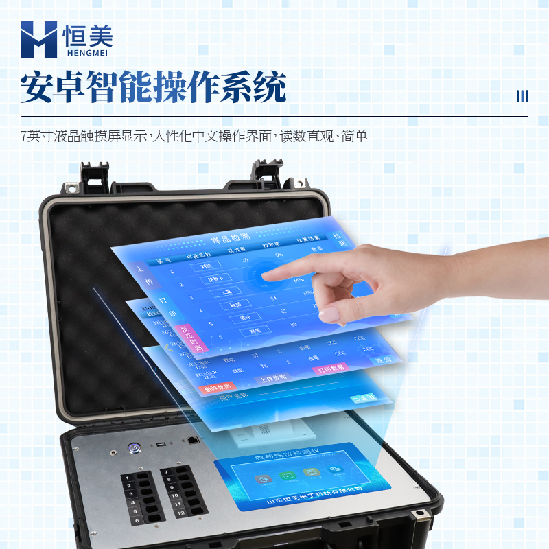 农残快速检测仪器 高灵敏触屏
