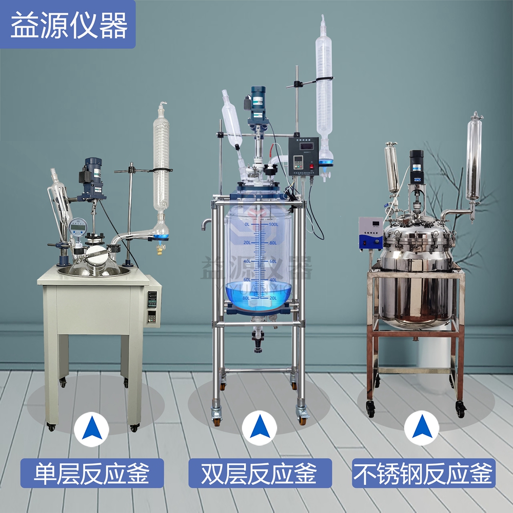 双层 单层玻璃反应釜批发价低20%夹套搅拌反应器 1L 20L 50L 100L真空搅拌蒸馏