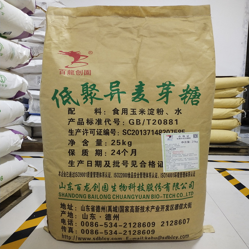 低聚异麦芽糖 IMO-90粉 IMO-50粉异麦芽低聚糖食品级