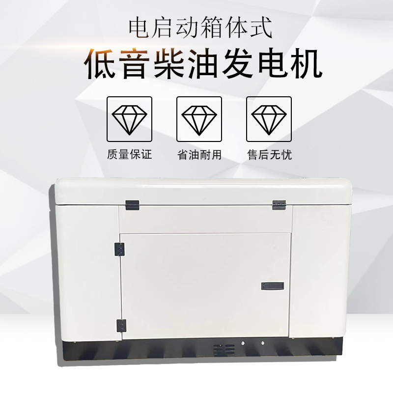 静音10kw柴油发电机尺寸