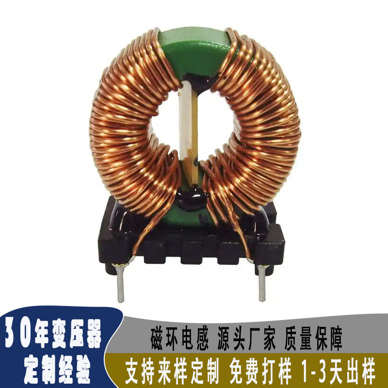变压器磁环电感线圈厂家
