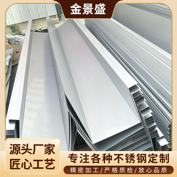 不锈钢水槽生产 天沟落水槽 厂房用304 316给排水槽 剪折弯加工定制