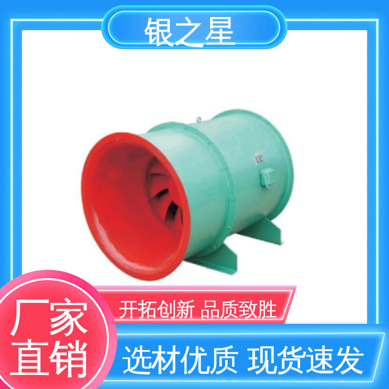 排烟风机商家 银之星排烟风机商家