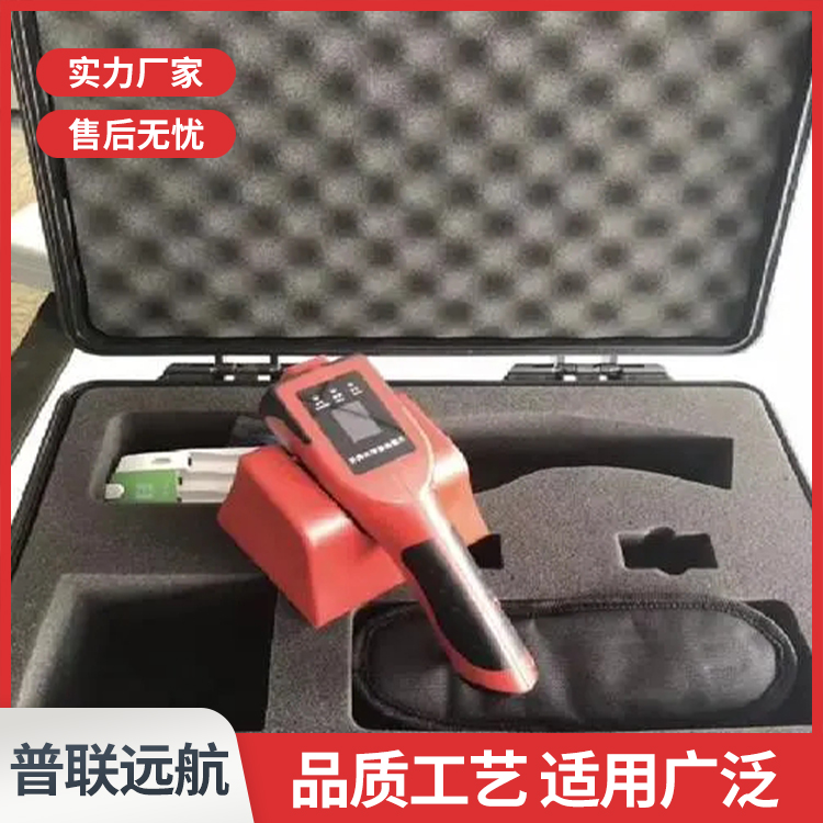 北京普联远航 智危险液体探测仪 易燃易爆液体检测仪