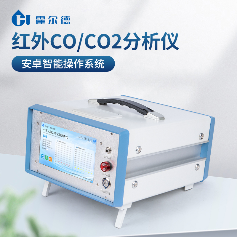 红外一氧化碳分析仪 现货直发