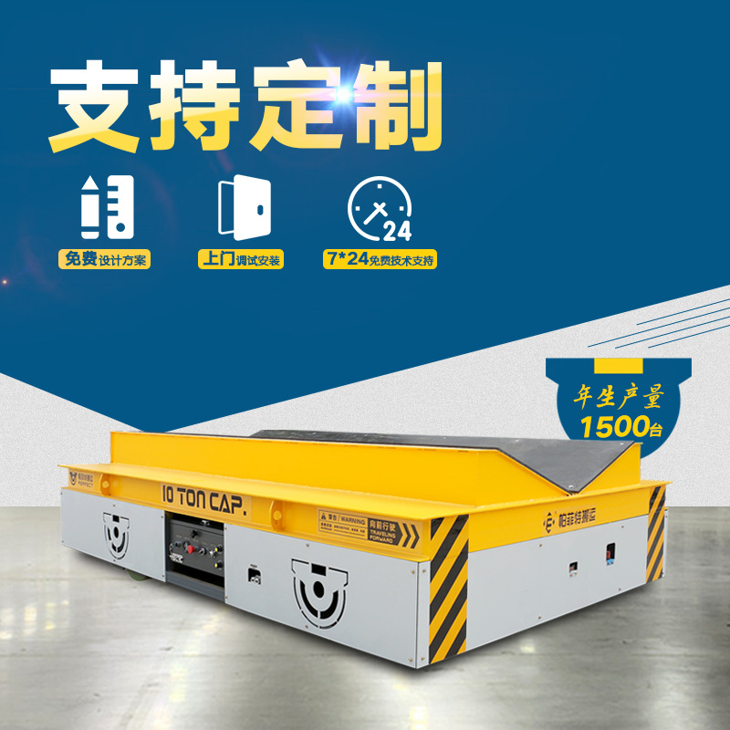 多功能载重王工具车搬运车电动平板车360度转弯无轨车电动转运车