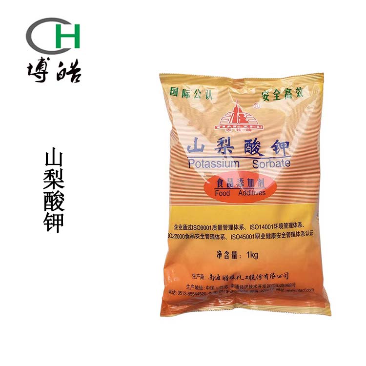 山梨酸钾 99含量 食品级防腐剂