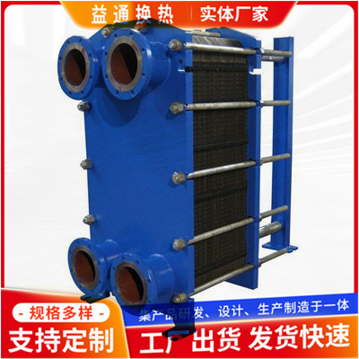 板式冷却器 换热器 源头厂家