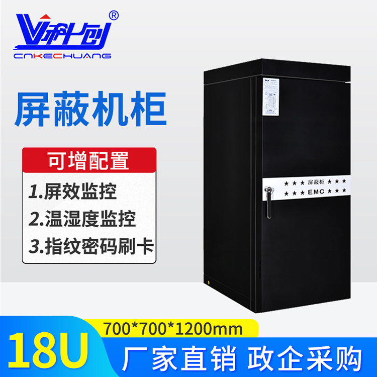 保密屏蔽机柜选材严格
