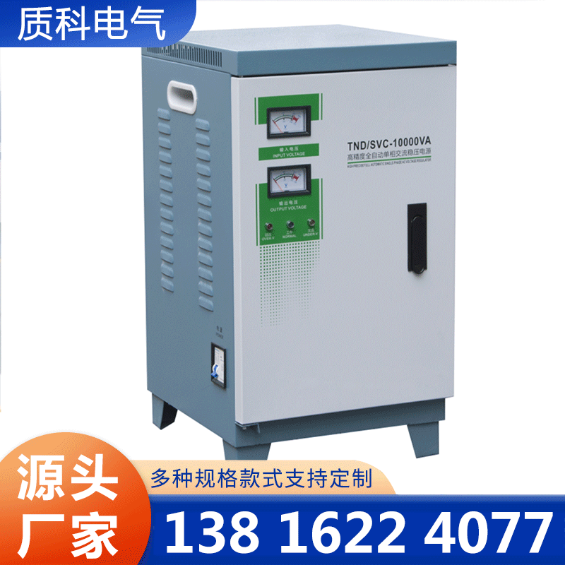 质科稳压器实体厂家-无中间差价