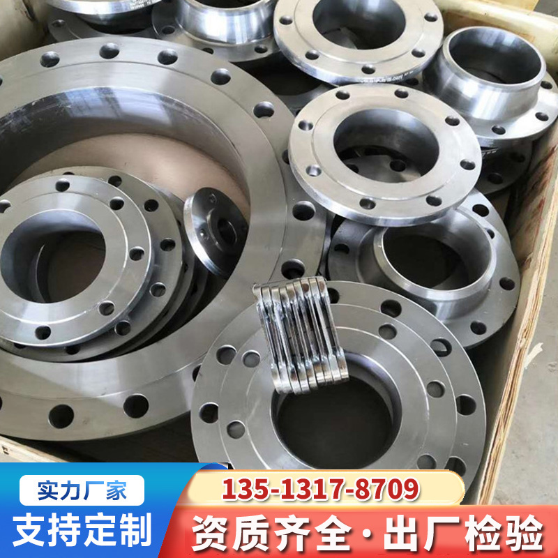 昊诚 碳钢20# 47021 高压对焊法兰 DN700-DN5000  支持定制