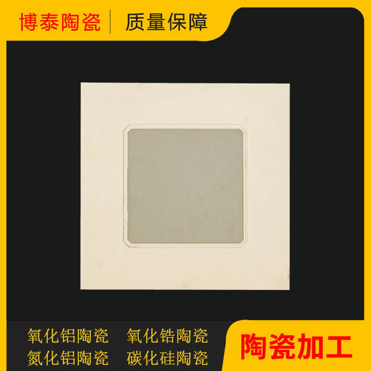氧化铝陶瓷载台选材严格