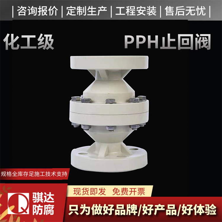 pph阀门选材严格