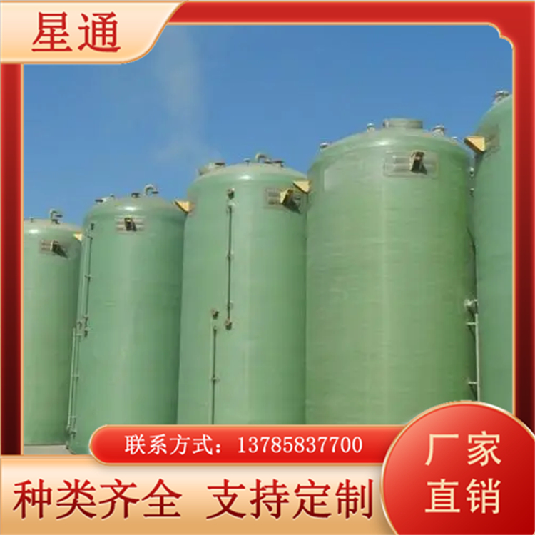 立式卧式玻璃钢储罐 工业缠绕盐酸罐 消防储水罐 腐蚀性