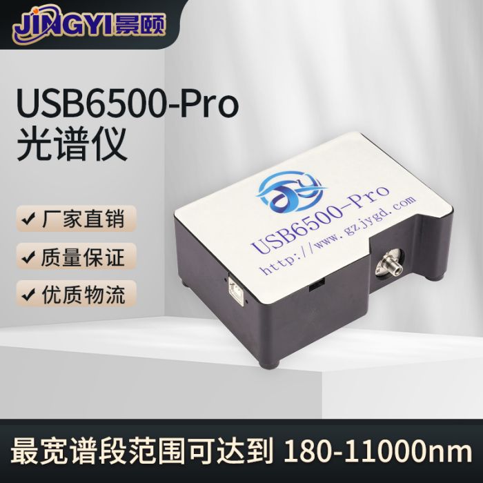 小型光谱仪高速控制技术