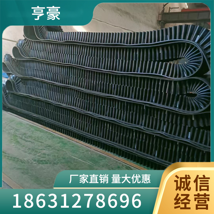 大倾角输送带电话