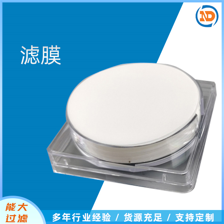 能大 微孔滤膜 PTFE聚四氟乙烯疏水滤膜 耐强酸耐腐蚀膜