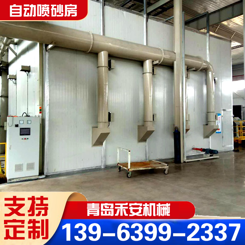供应自动循环式 喷砂房 轻钢结构室体 可定制 禾安机械