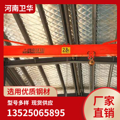 河南卫华  手动单梁起重机