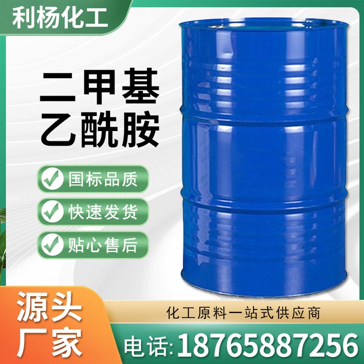 二甲基乙酰胺 工业级 DMAC 溶剂去漆剂催化剂cas号127-19-5