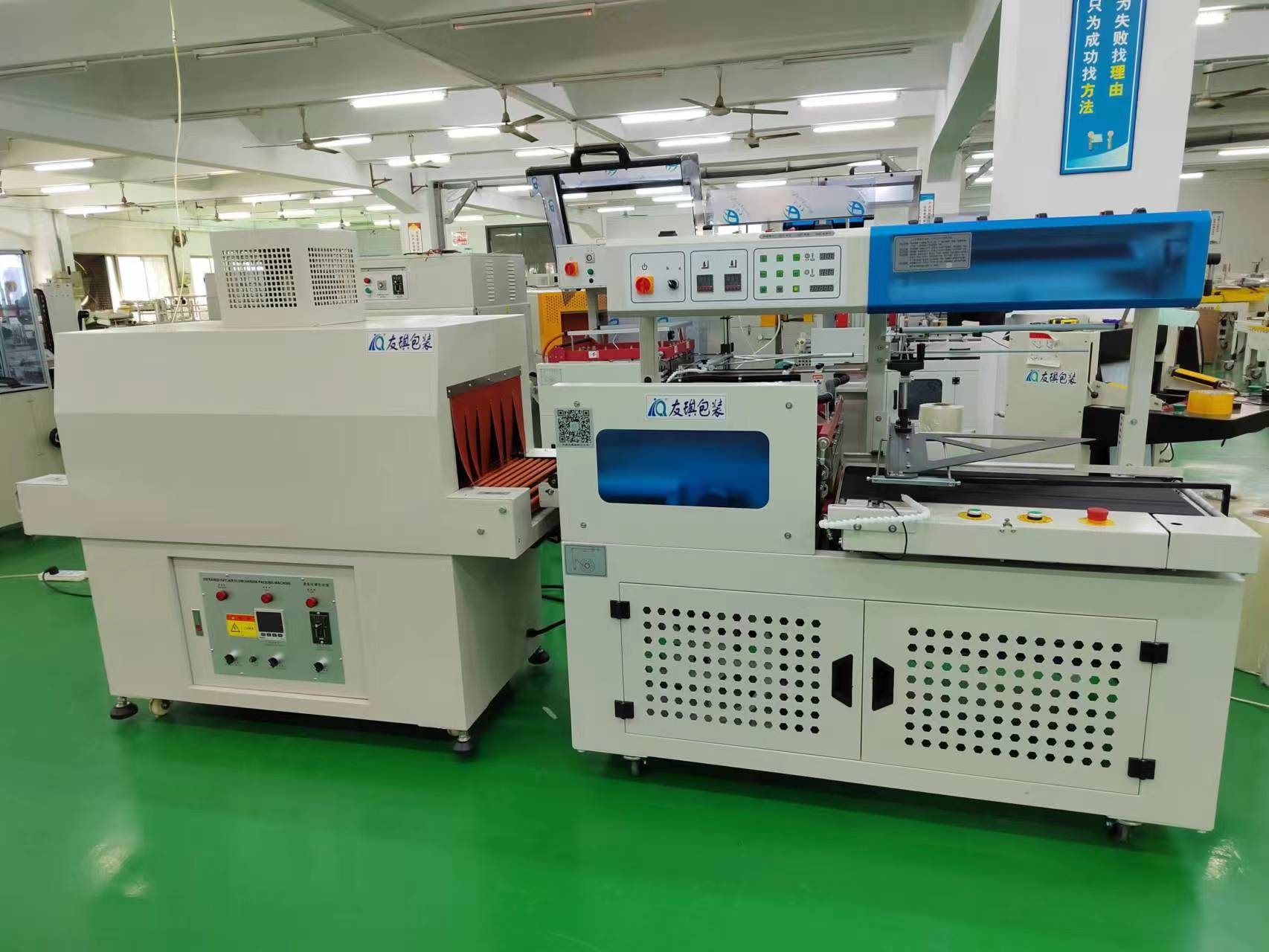 YQL-4535B+BSE-4825全自动L型封切收缩机
