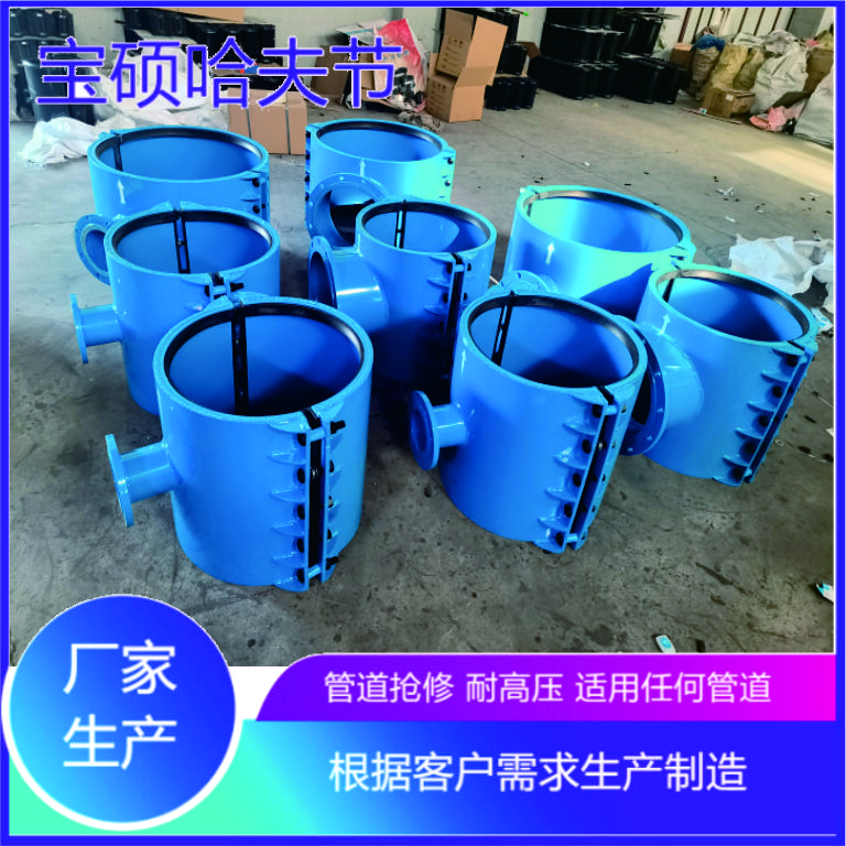 法兰异三通哈夫式管卡抱箍 马鞍形分水增接口 支管增接三通阀门