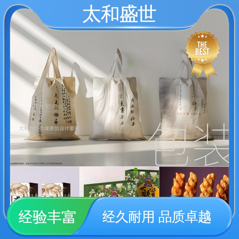 太和盛世 食品包装设计 精心策划 适用范围更广