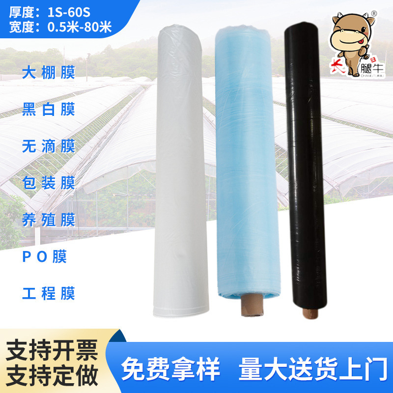 pof膜透明防尘外包装收缩膜家用热 缩膜可印刷