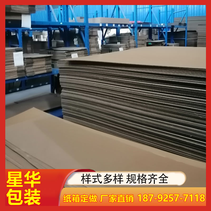 快递打包纸箱 电商可用特硬瓦楞箱可来样定制 星华包装