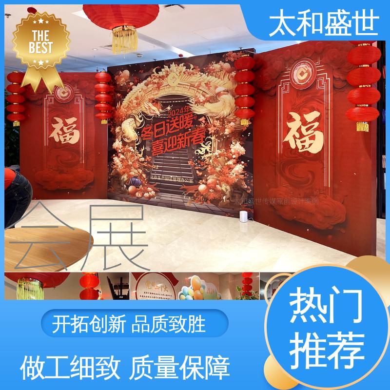 太和盛世 会展设计 体现品牌核心价值 适用范围更广 会展