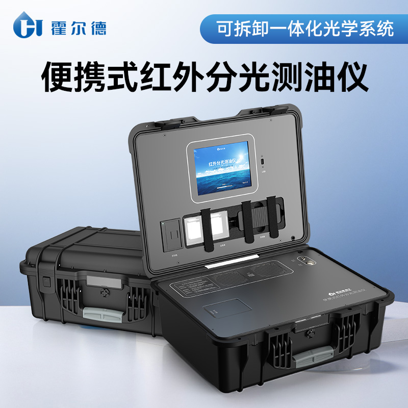 便携式红外测油仪 触摸屏设计