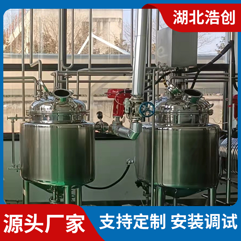 供应底部搅拌配液罐 配制罐 磁力搅拌浓配罐 磁力搅拌罐