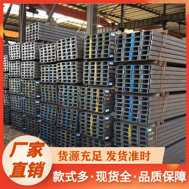 顺福来 槽钢现货 厂家供应