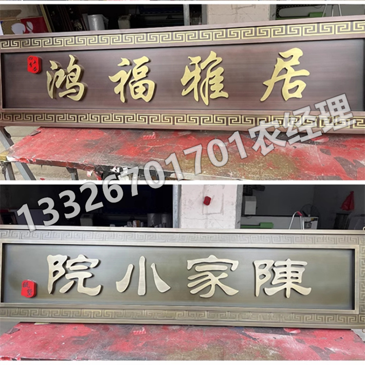 不锈钢牌匾 厂家直销 可按需定制 做工优良
