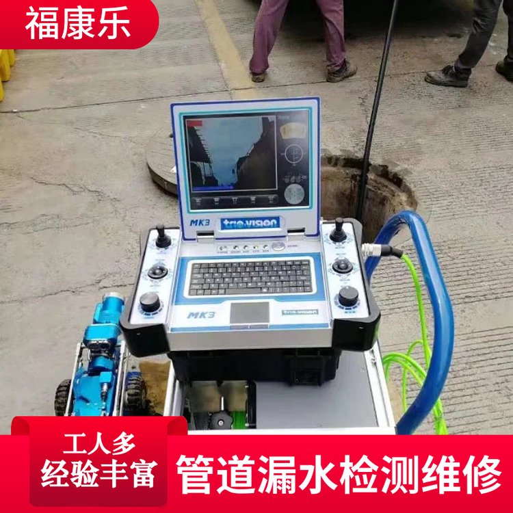 北京福康乐全城抽化粪池 高压清洗 漏水检测 管道维修改造