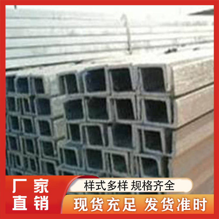 镀锌槽钢 切割加工 中天盛恒 厂家直发