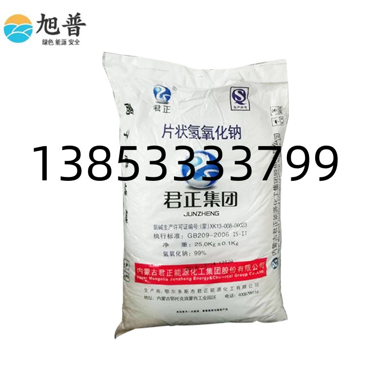片碱厂家直销