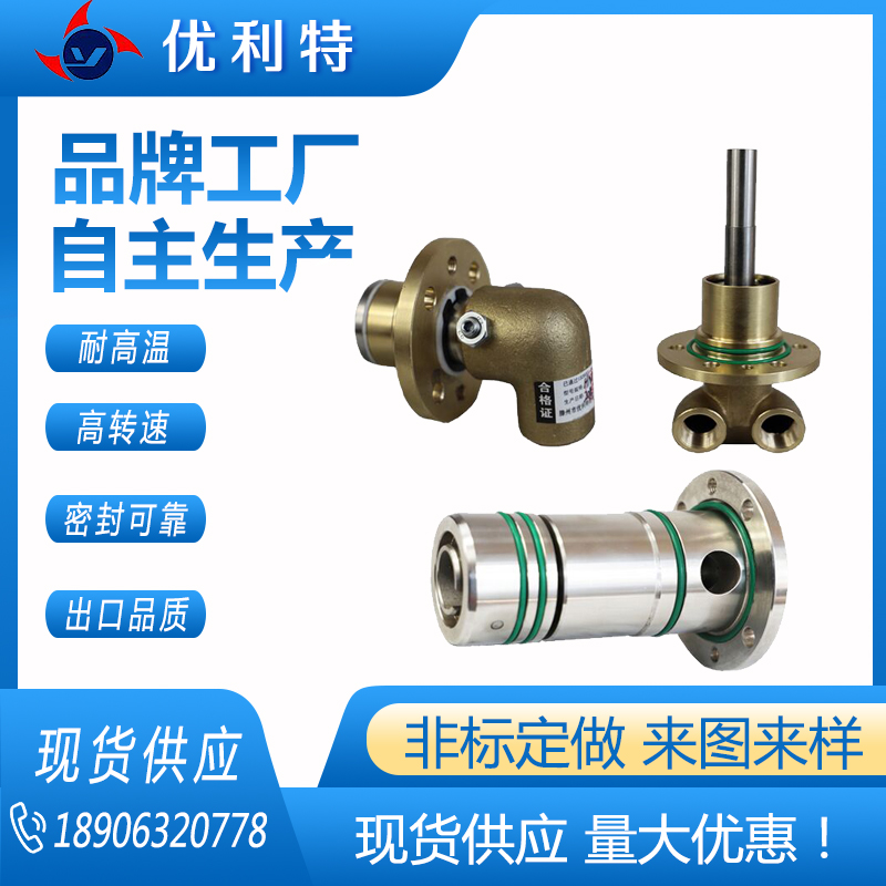 埋入式旋转接头HMS/HMD钢厂连铸机连轧机冶金专用不锈钢旋转接头