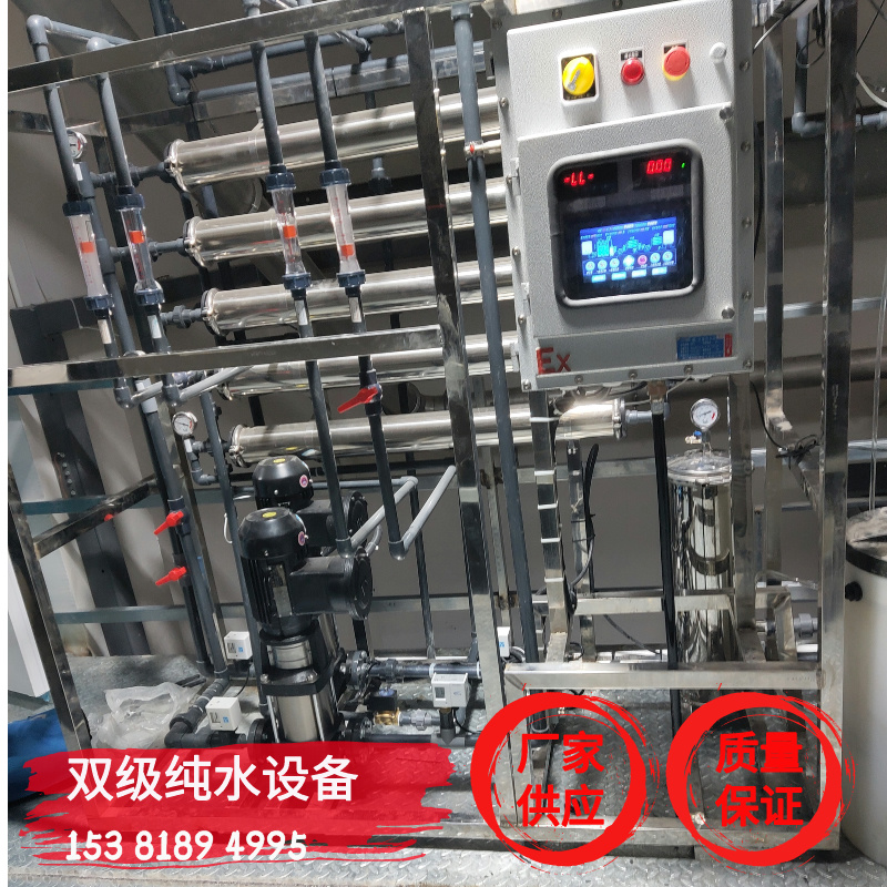 双级纯化水设备 生物化学去离子水处理
