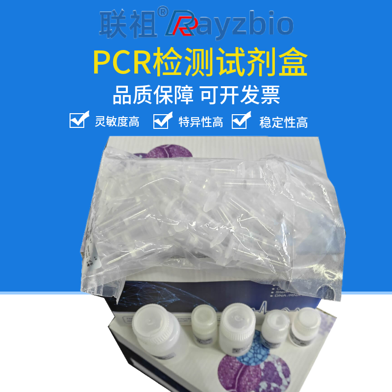 脑膜炎奈瑟菌W135群(NM-W135)核酸检测试剂盒(荧光-PCR法)