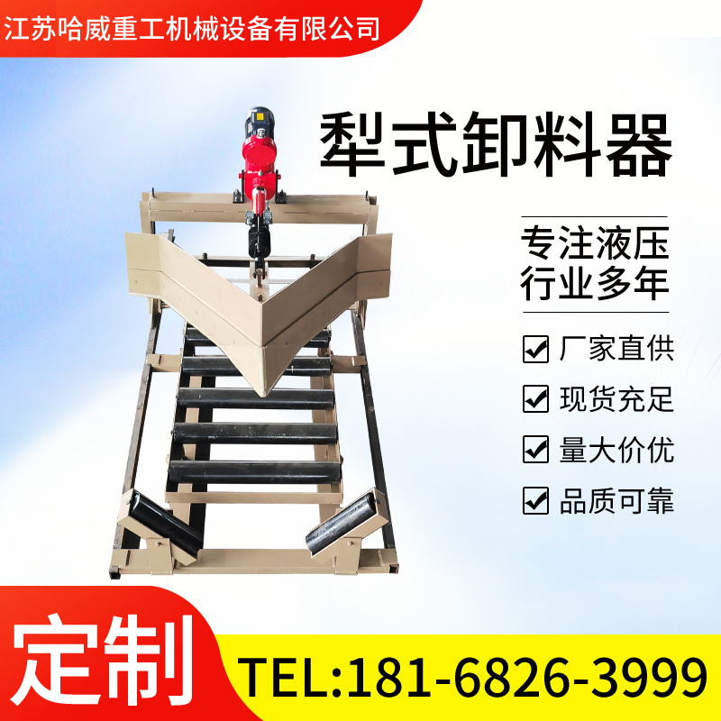 煤矿犁式卸料器 胶带机分煤器 立式矿用犁煤器