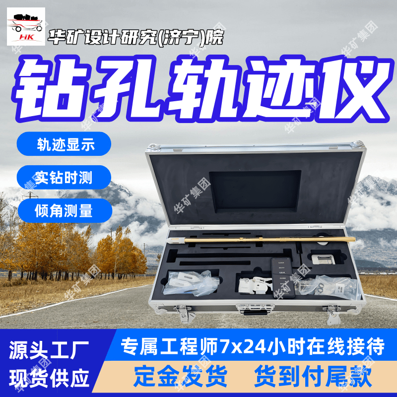 稳定性好 性能稳定钻孔轨迹测量仪 CXK3. 7(C)矿用钻孔轨迹测量仪