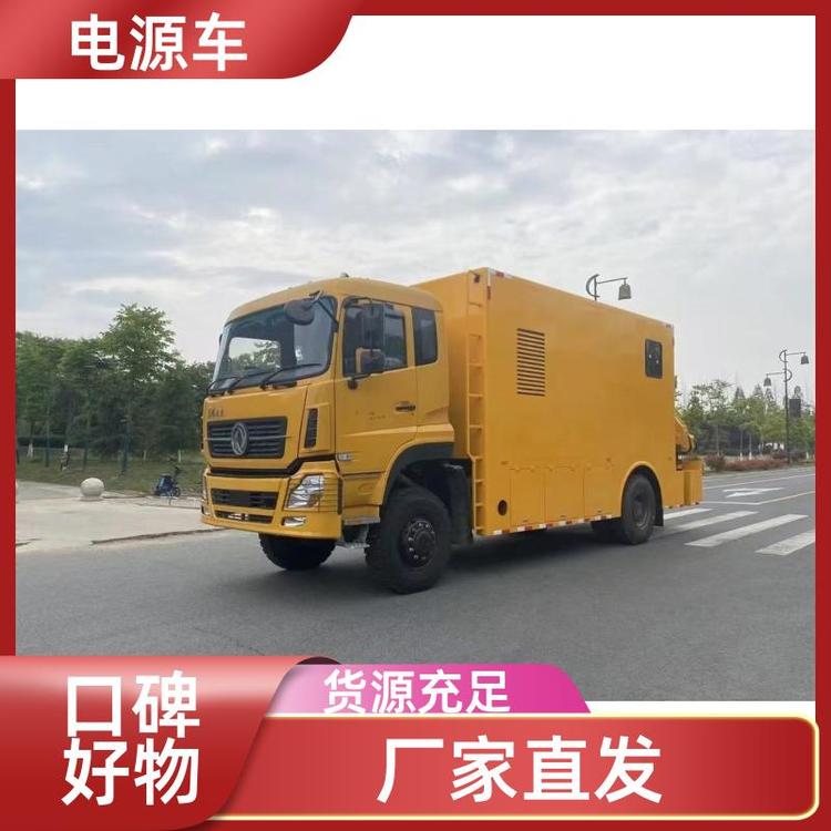 国六排放 电源储能车 输送电稳定 电力抢修车 可根据需求定制