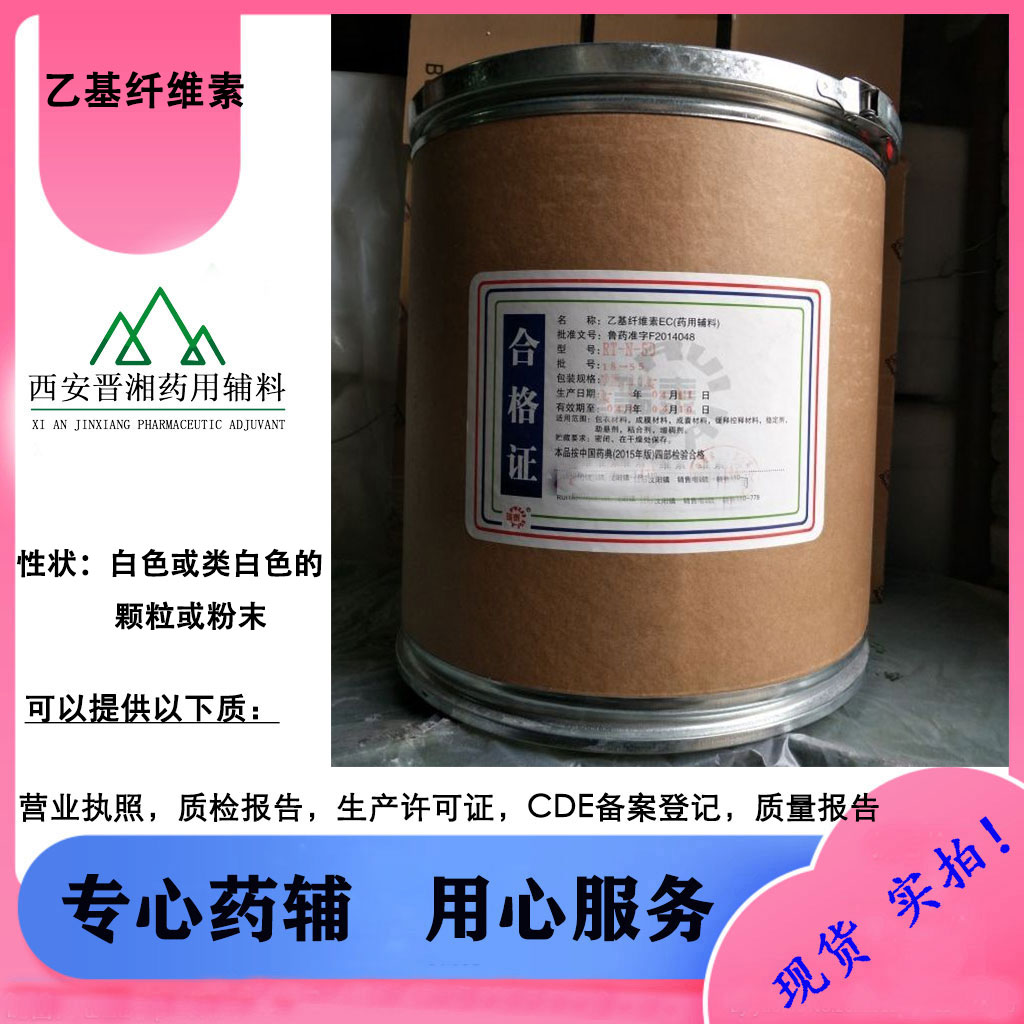 药用辅料：羟丙甲纤维素 不同粘度型号有售~