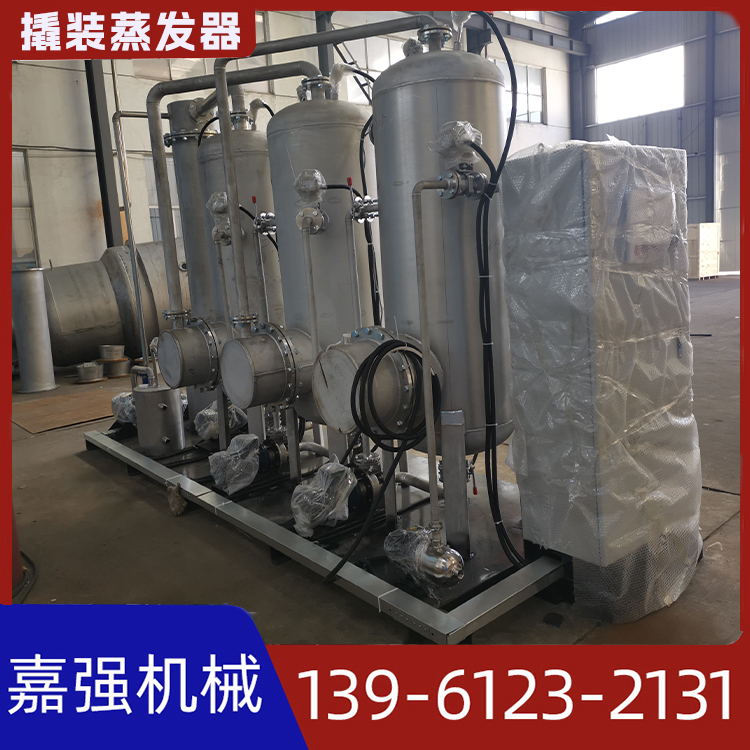 撬装一体化蒸发器 磁悬浮蒸汽压缩机 噪音小