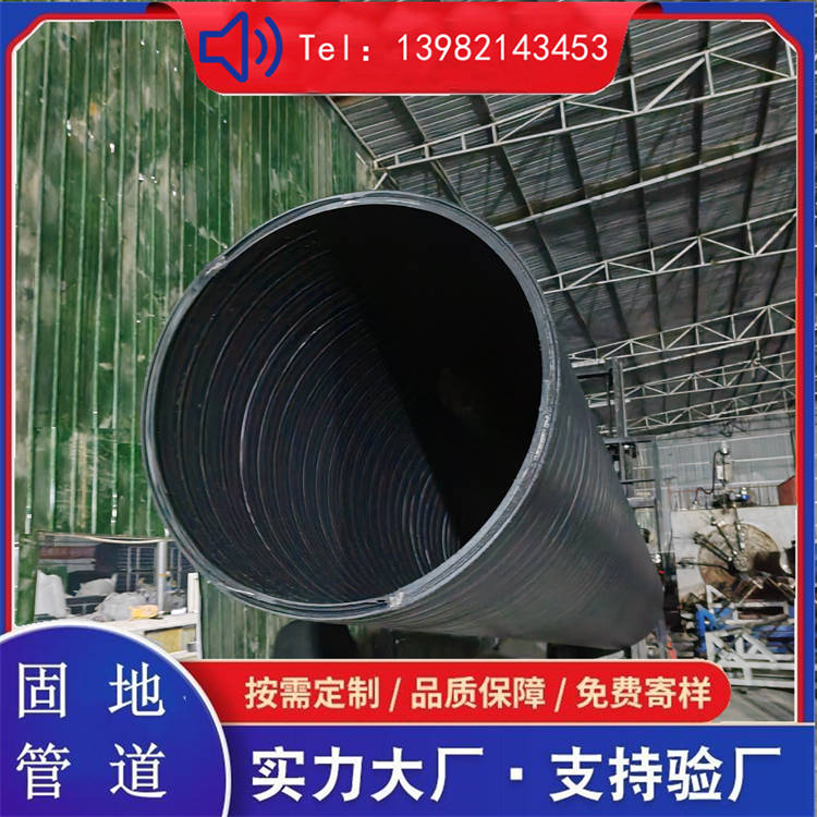 中空壁塑钢缠绕管 无惰性材料 固地科技 施工安装 生产厂家