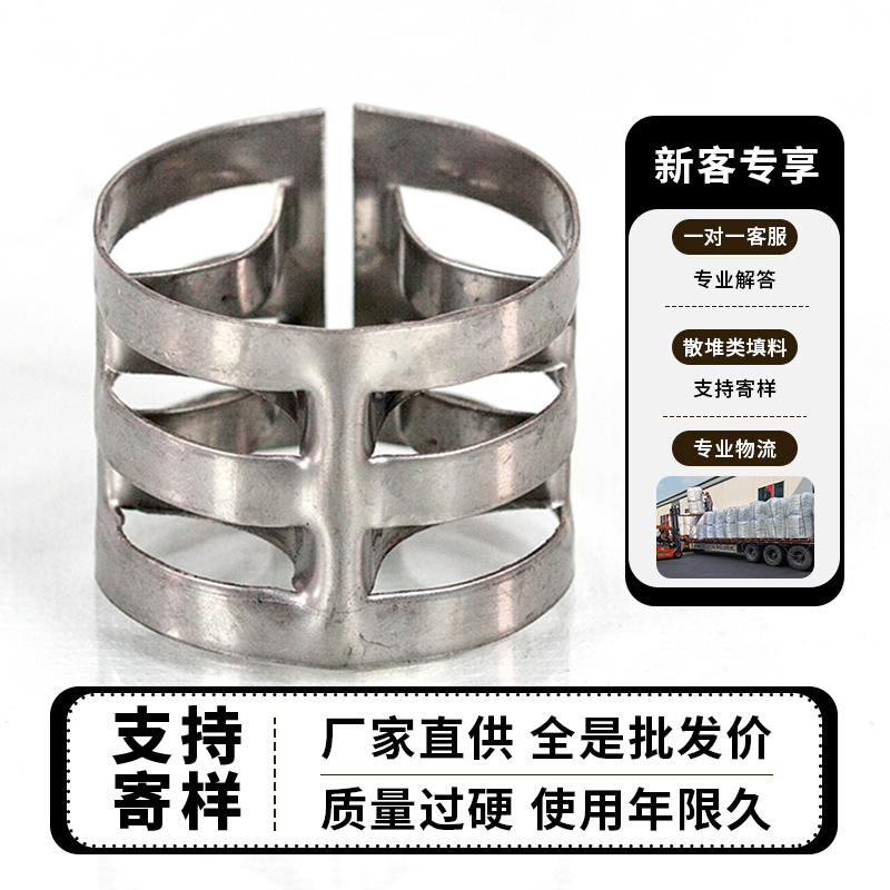 不锈钢金属八四内弧环 八柱弧形环 凯莱化工直供304  316