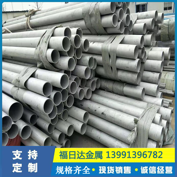316H不锈钢棒现货 SUS309S不锈钢圆钢 长寿命 发货快速 福日达