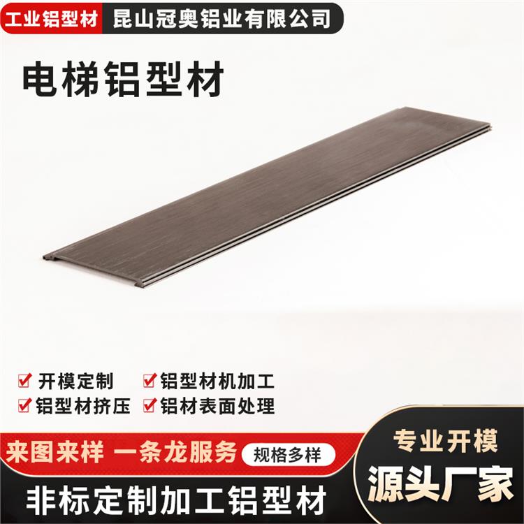 工业铝型材 冠奥铝业 铝制品机床开模 铝合金踢脚线来图来样