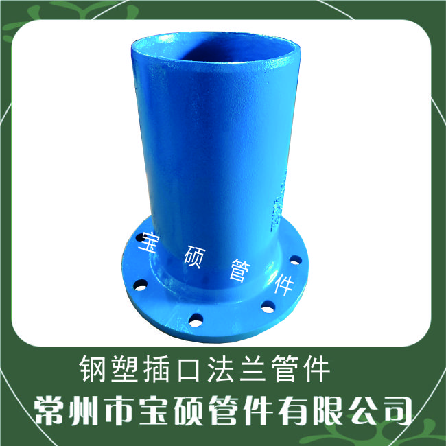 钢制插口法兰管件插盘乙管可定制分体式活套承口